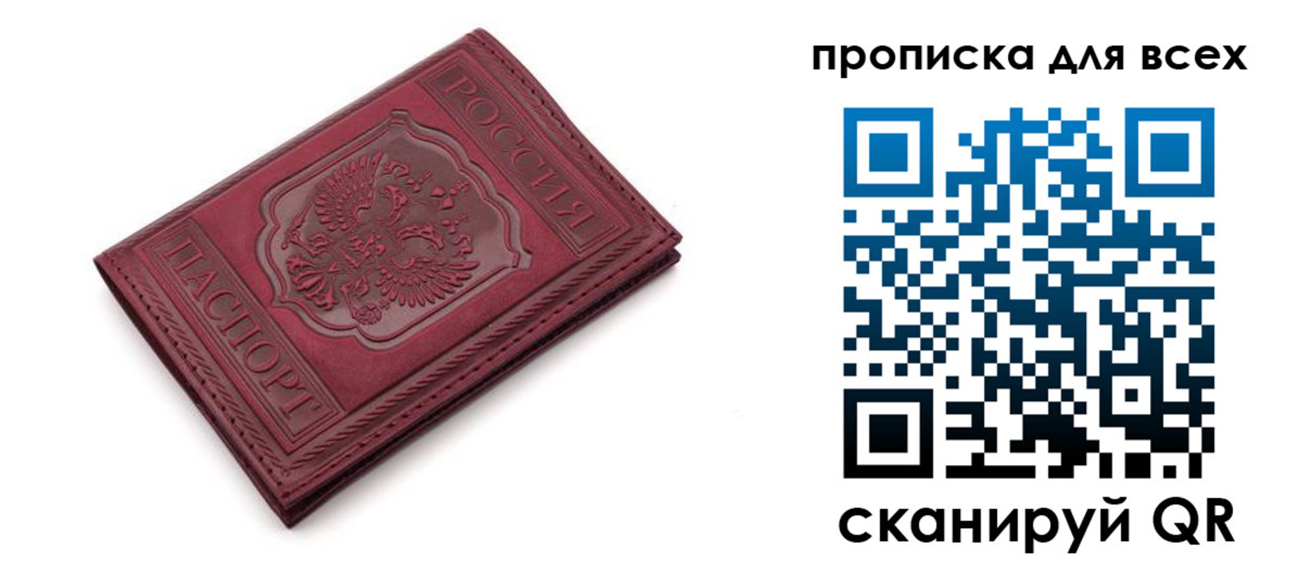 временная прописка в Лодейном Поле