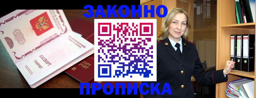 временная регистрация купить в Лодейном Поле