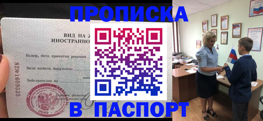 временная регистрация адрес в Лодейном Поле