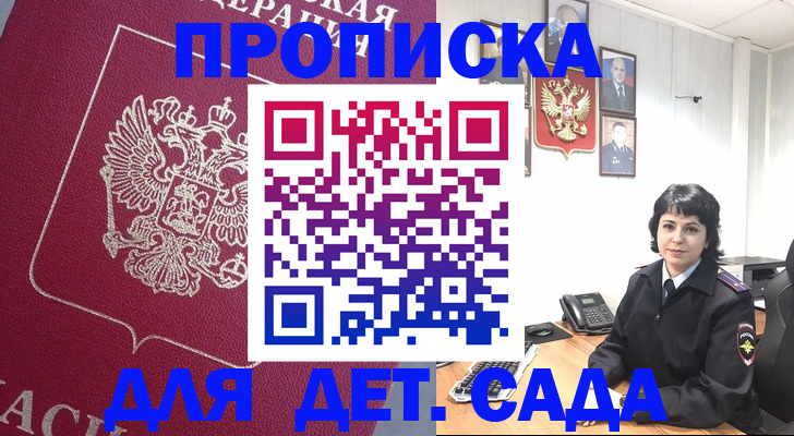 регистрация в Лодейном Поле