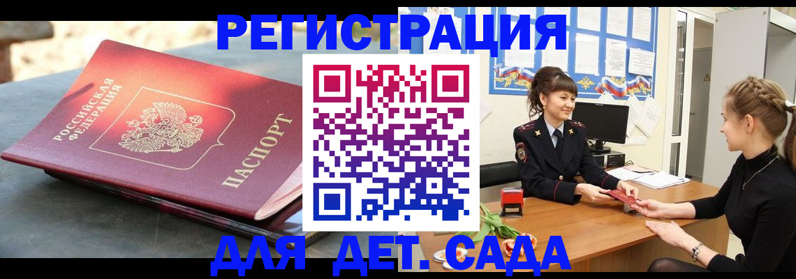 временная регистрация собственник в Лодейном Поле